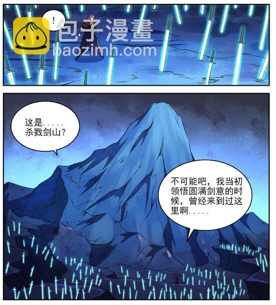 第628话 陈皇弈剑
