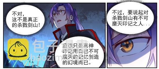 第628话 陈皇弈剑