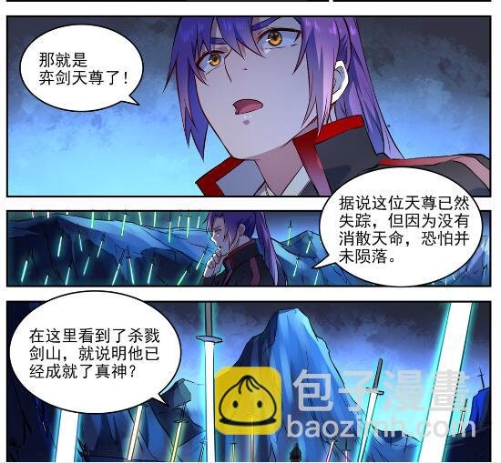 第628话 陈皇弈剑
