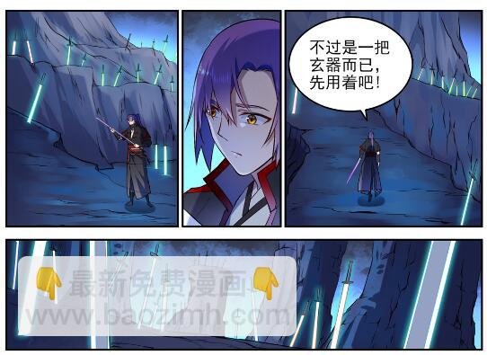 第628话 陈皇弈剑