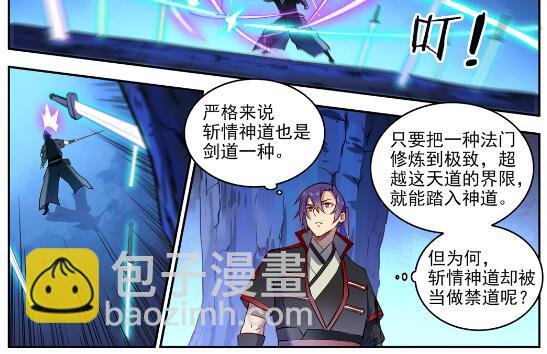 第628话 陈皇弈剑