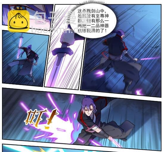 第628话 陈皇弈剑