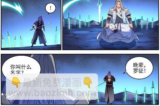 第628话 陈皇弈剑