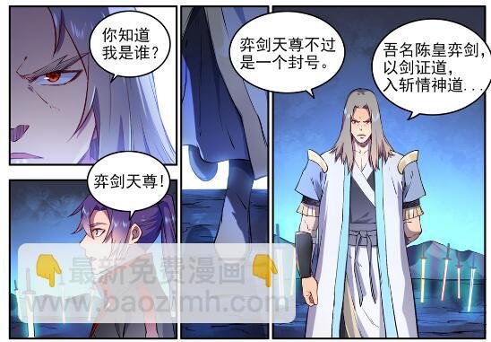第628话 陈皇弈剑