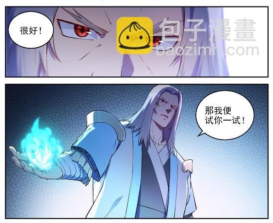 第628话 陈皇弈剑