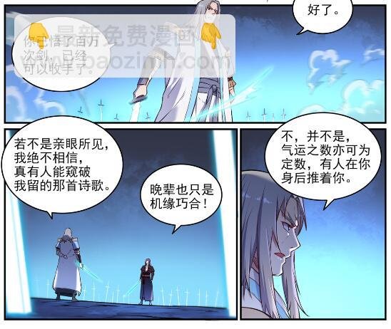 第629话 途之终焉