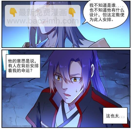 第629话 途之终焉