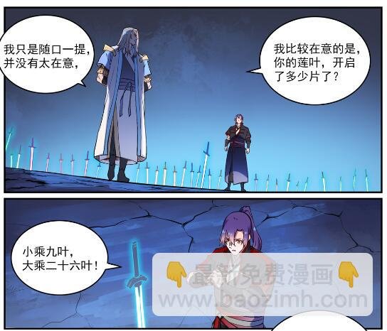 第629话 途之终焉