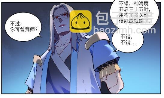 第629话 途之终焉