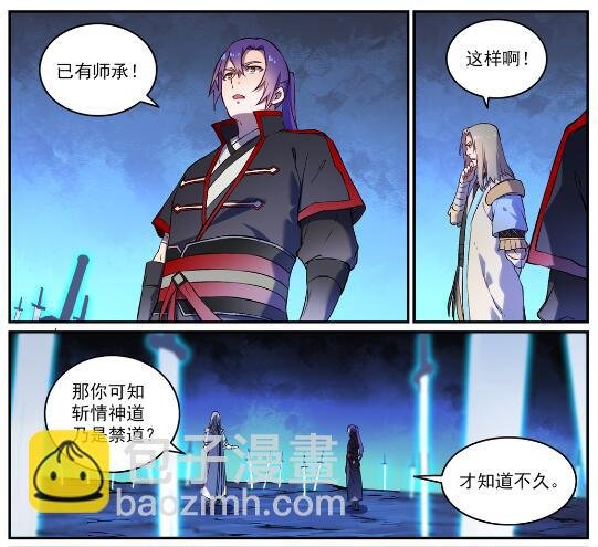 第629话 途之终焉