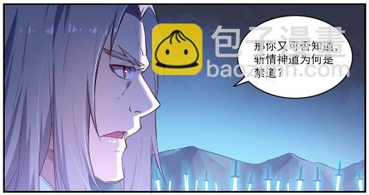 第629话 途之终焉