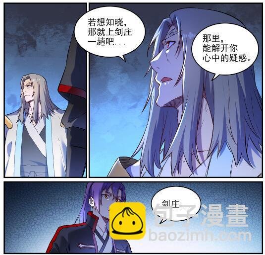 第629话 途之终焉