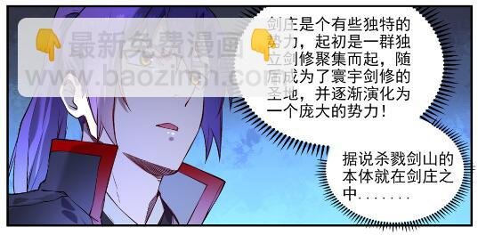 第629话 途之终焉