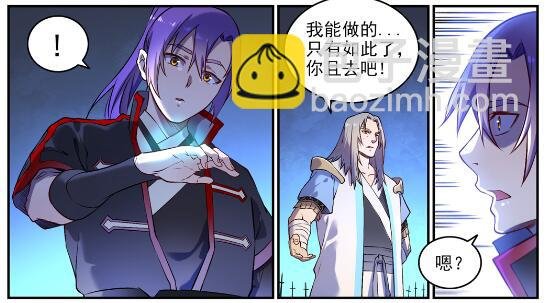 第629话 途之终焉