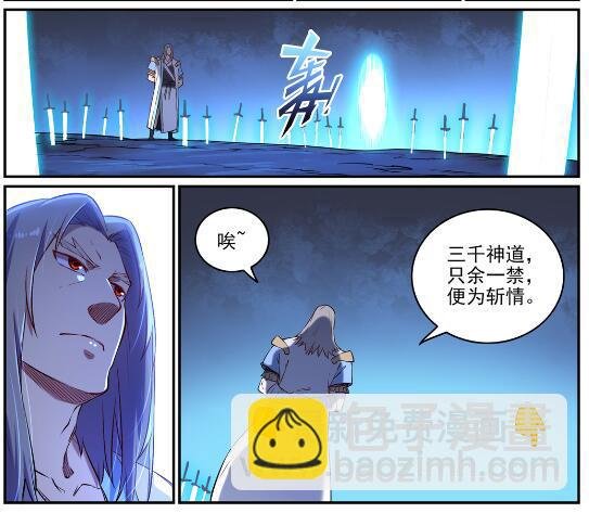 第629话 途之终焉