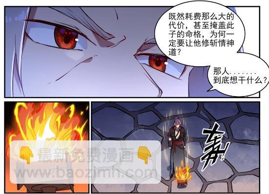 第629话 途之终焉