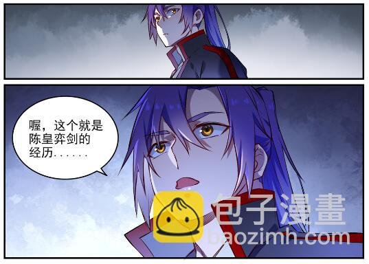 第629话 途之终焉