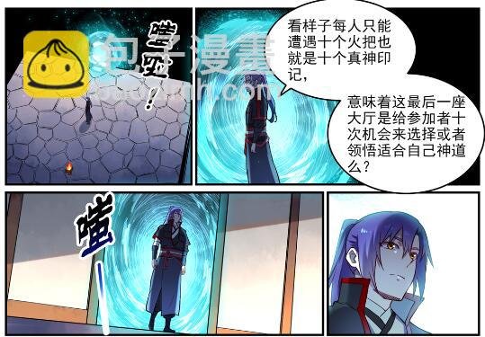 第629话 途之终焉