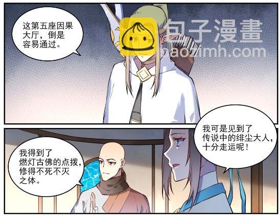 第629话 途之终焉