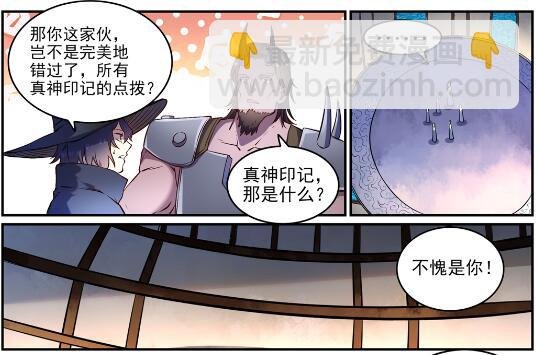 第629话 途之终焉