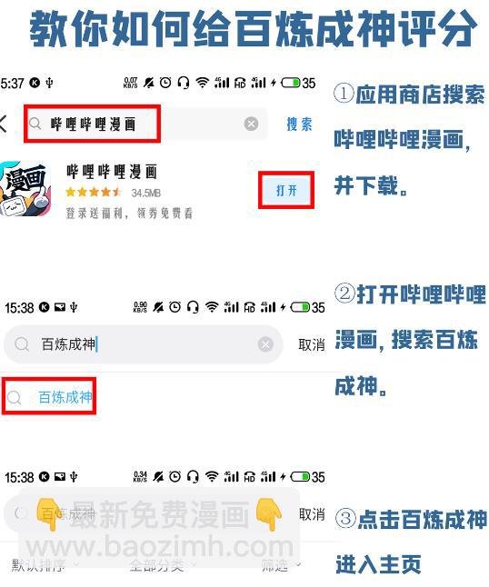 第629话 途之终焉