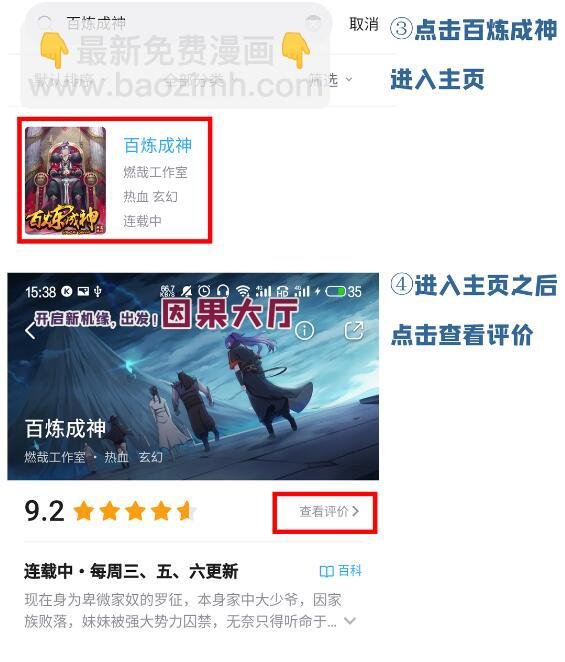 第629话 途之终焉