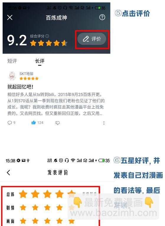 第629话 途之终焉