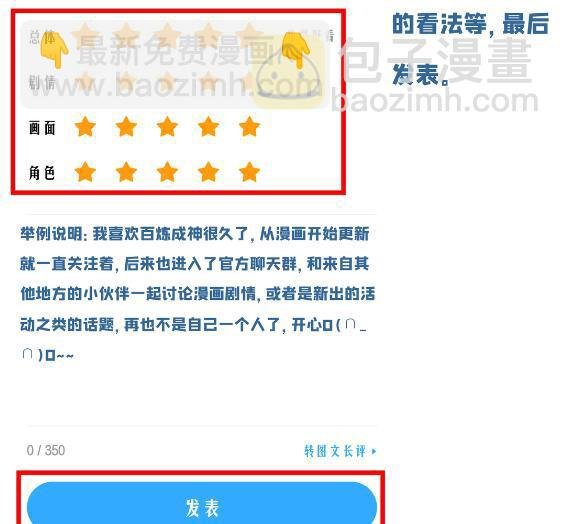 第629话 途之终焉