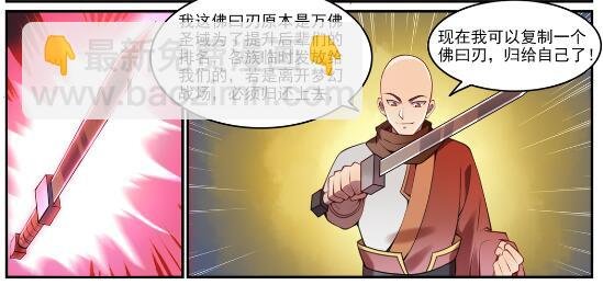 第630话 狭路相逢