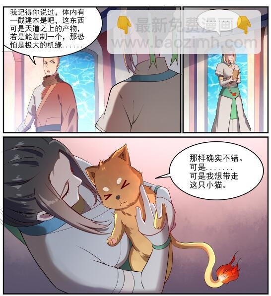 第630话 狭路相逢