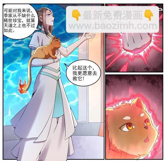 第630话 狭路相逢