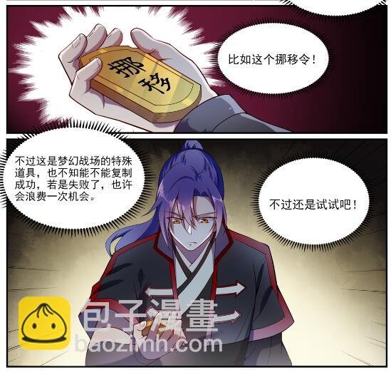 第630话 狭路相逢
