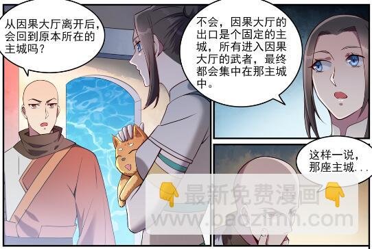 第630话 狭路相逢