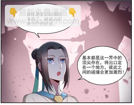第630话 狭路相逢