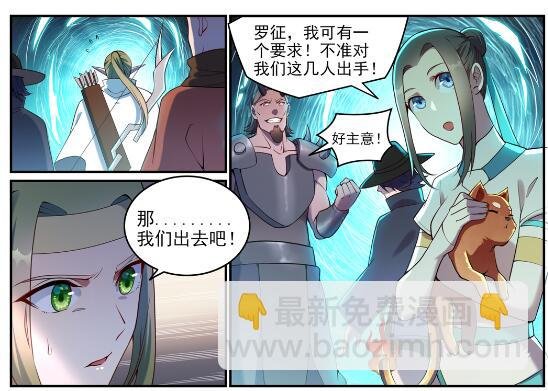 第630话 狭路相逢