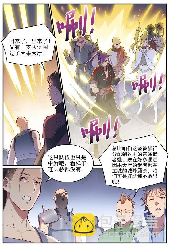 第630话 狭路相逢