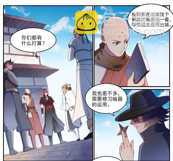 第630话 狭路相逢