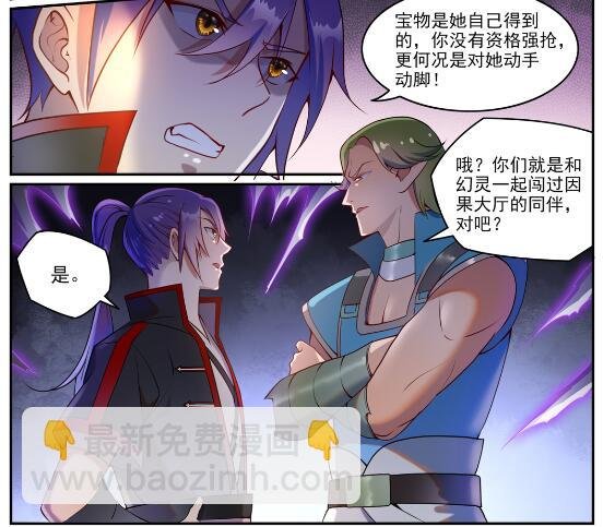 第630话 狭路相逢