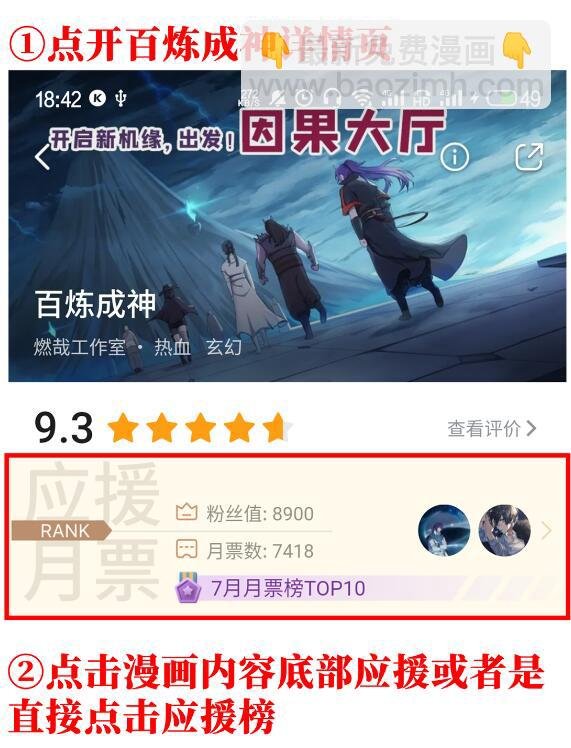 第630话 狭路相逢
