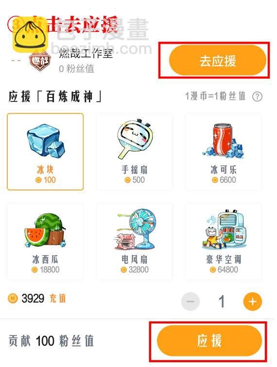 第630话 狭路相逢