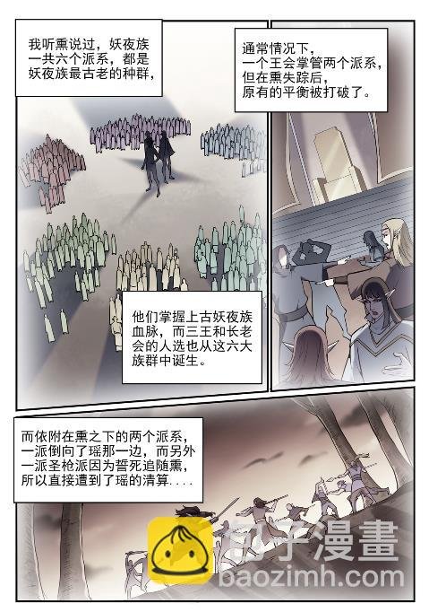 第631话 杀戮圣枪