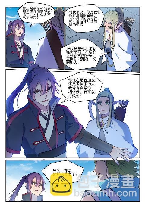 第631话 杀戮圣枪