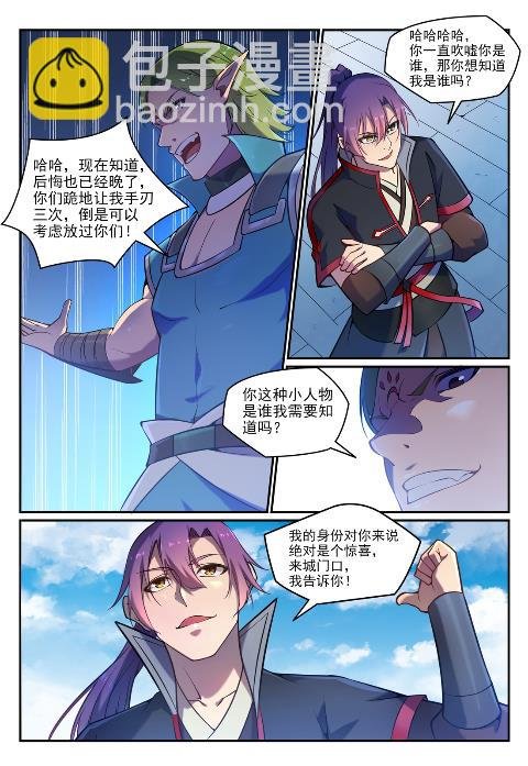 第631话 杀戮圣枪