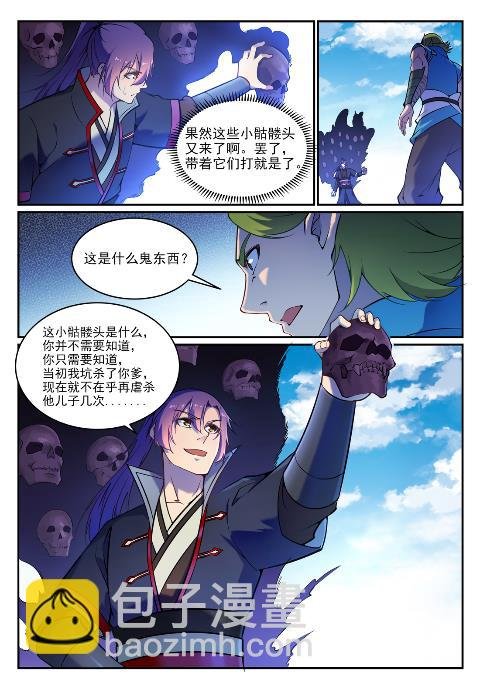 第631话 杀戮圣枪