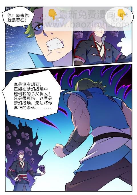 第631话 杀戮圣枪