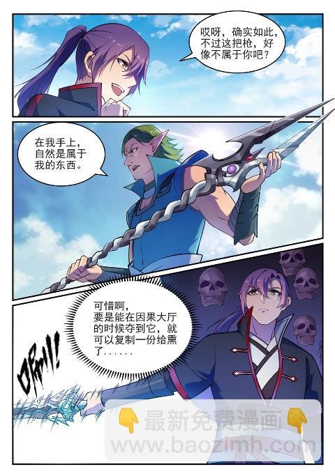 第631话 杀戮圣枪