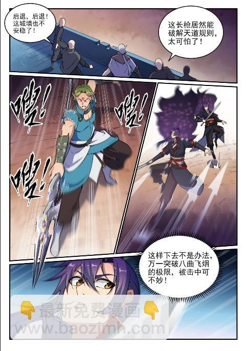 第632话 棋布错峙