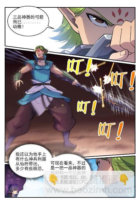 第632话 棋布错峙