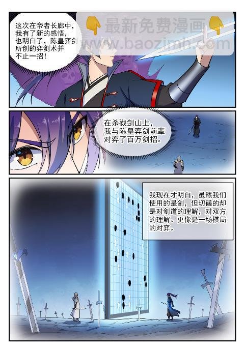 第632话 棋布错峙