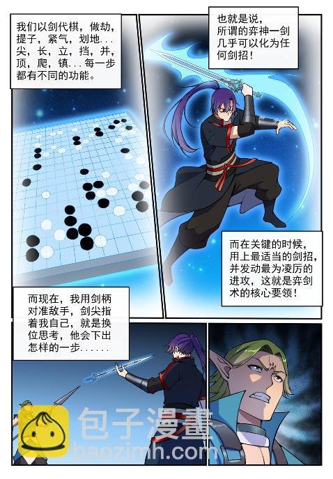 第632话 棋布错峙